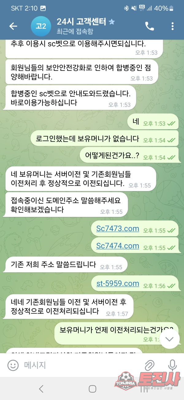 먹튀클럽 먹튀사이트 스크린샷