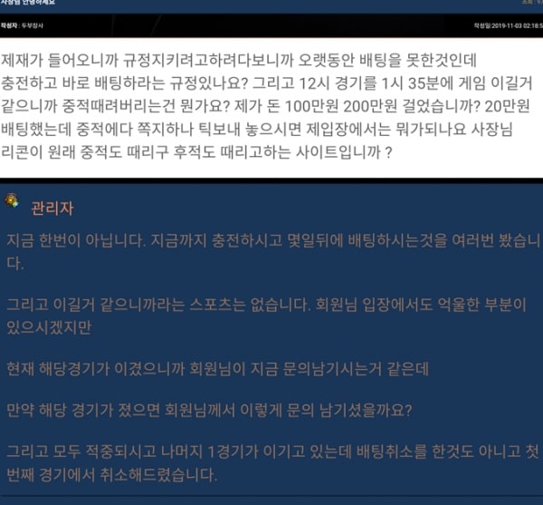 먹튀클럽 먹튀사이트 스크린샷