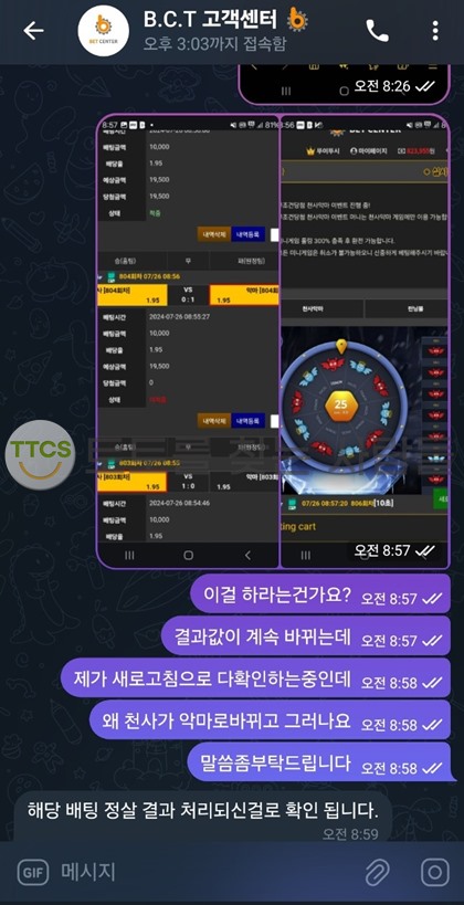 먹튀사진 캡쳐