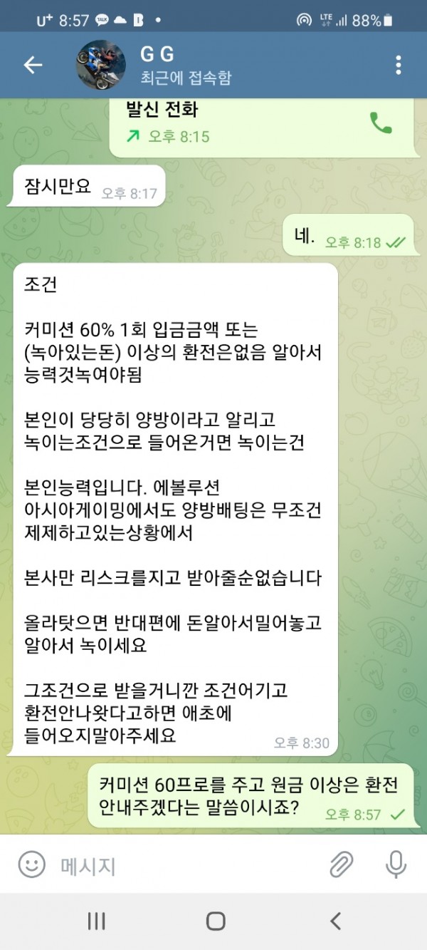 먹튀클럽 먹튀사이트 스크린샷