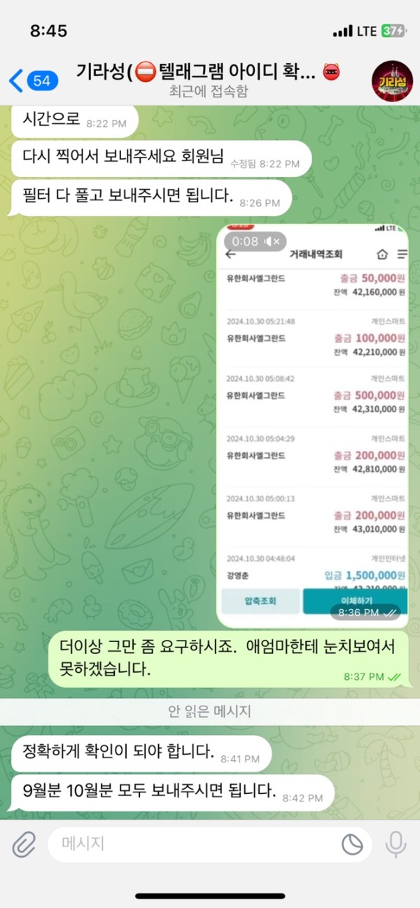 먹튀클럽 먹튀사이트 스크린샷