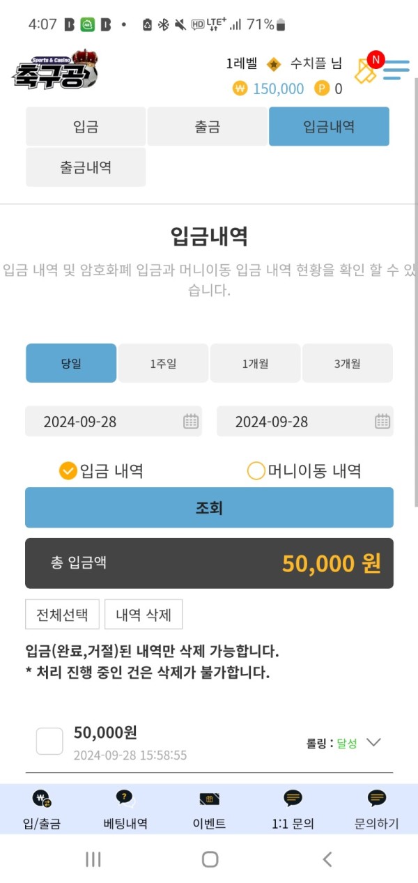 먹튀사진 캡쳐