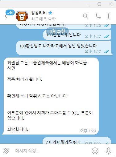 먹튀사진 캡쳐