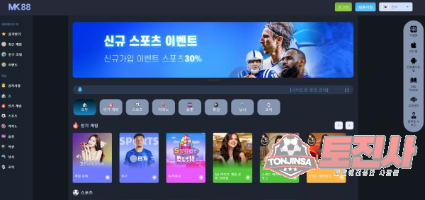 먹튀클럽 먹튀사이트 스크린샷