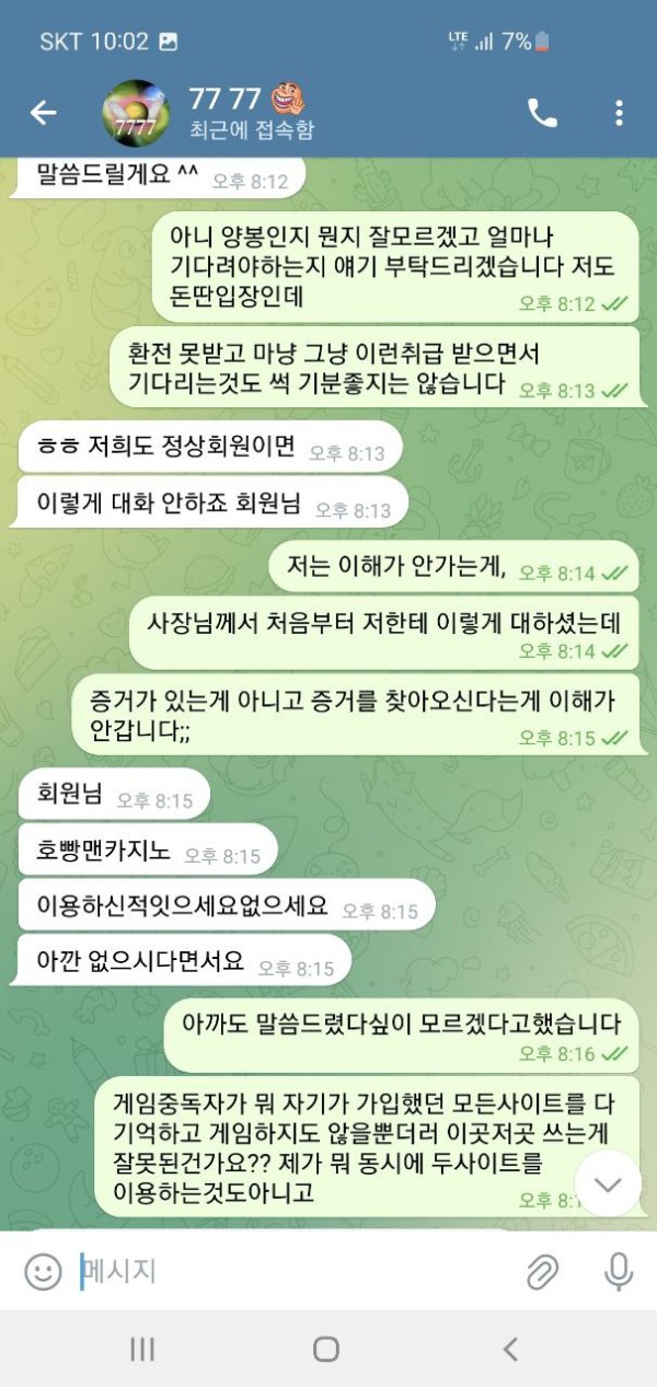 먹튀클럽 먹튀사이트 스크린샷