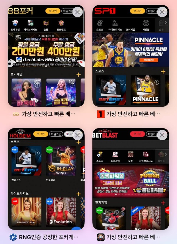 먹튀클럽 먹튀사이트 스크린샷