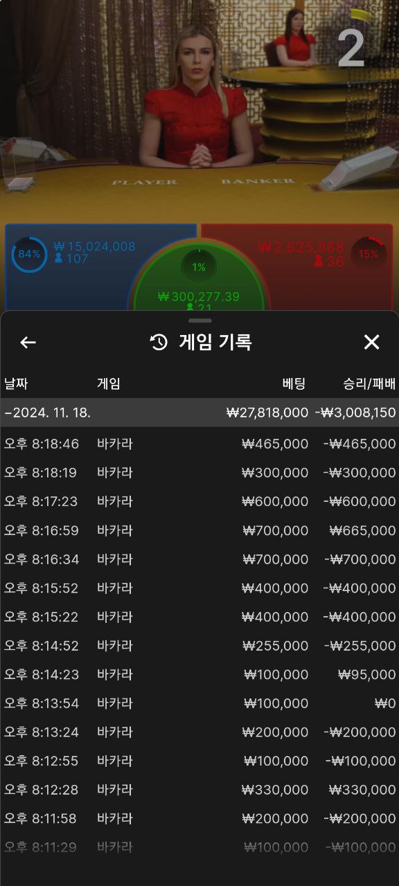 먹튀클럽 먹튀사이트 스크린샷