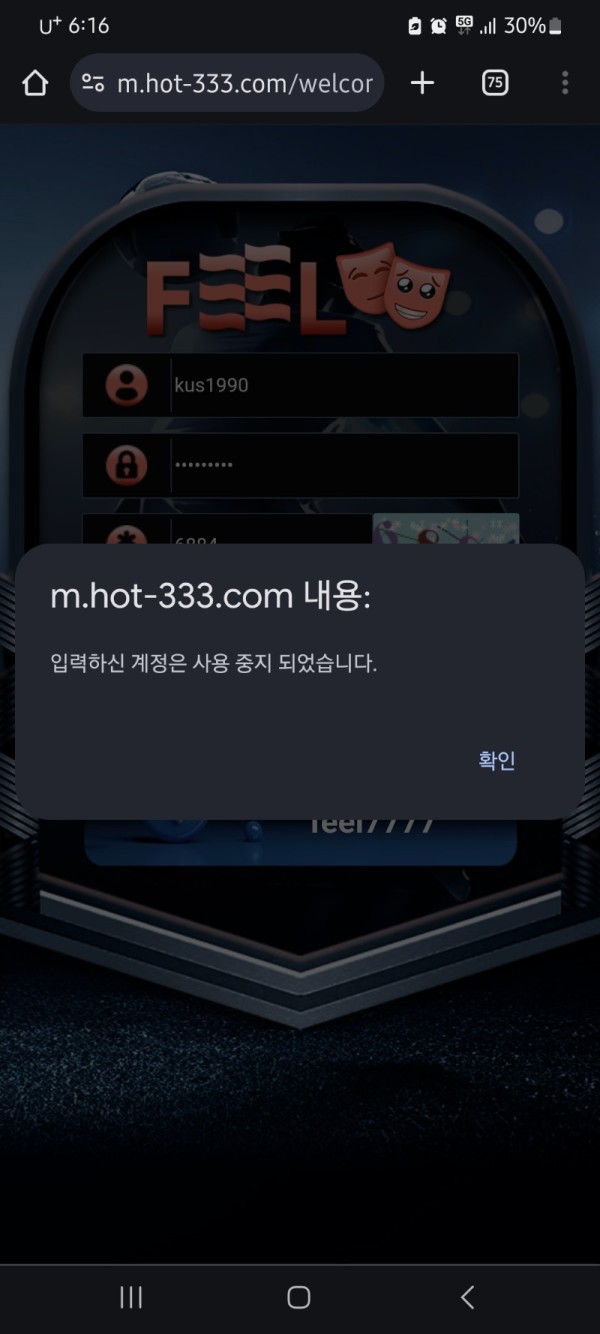 먹튀사진 캡쳐