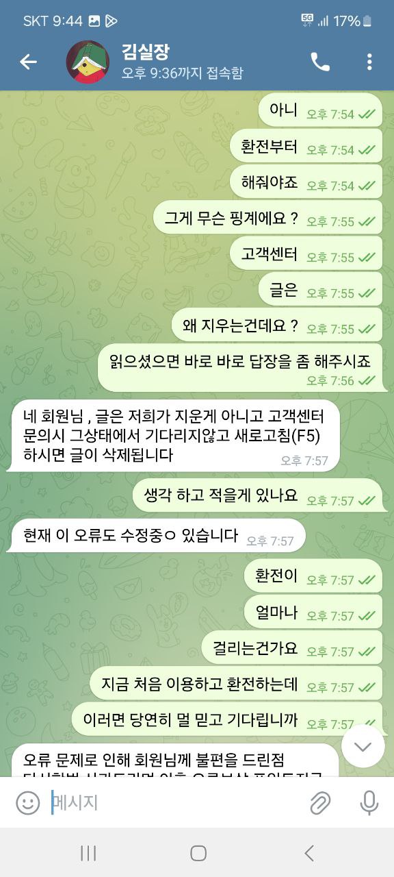 먹튀클럽 먹튀사이트 스크린샷