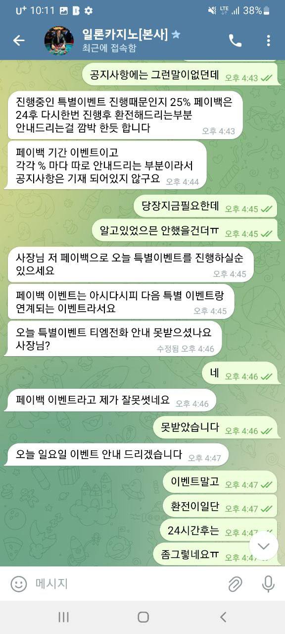 먹튀클럽 먹튀사이트 스크린샷