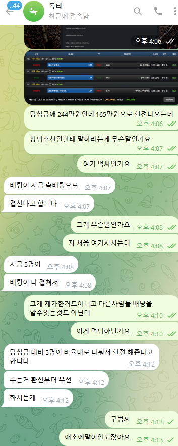 먹튀클럽 먹튀사이트 스크린샷