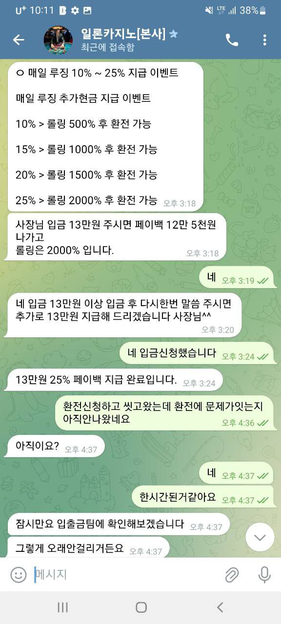 먹튀클럽 먹튀사이트 스크린샷