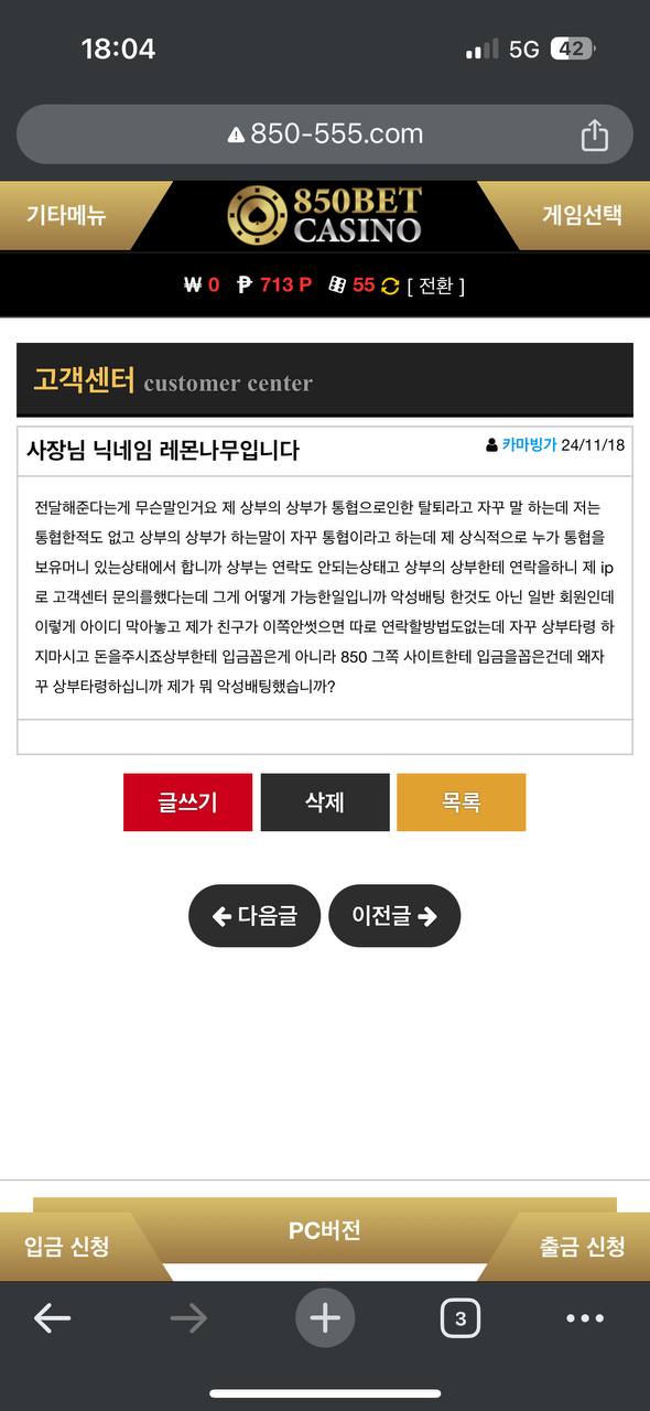 먹튀클럽 먹튀사이트 스크린샷