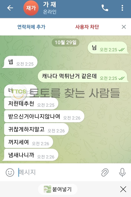 먹튀사진 캡쳐