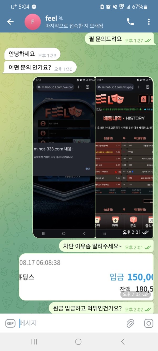 먹튀사진 캡쳐