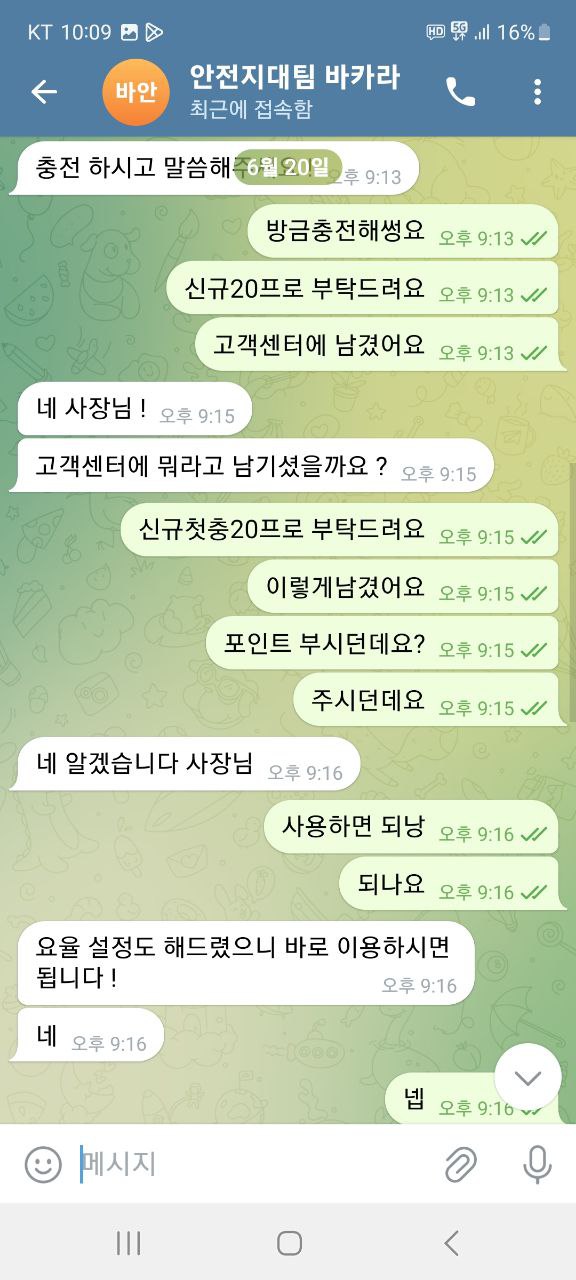 먹튀사진 캡쳐