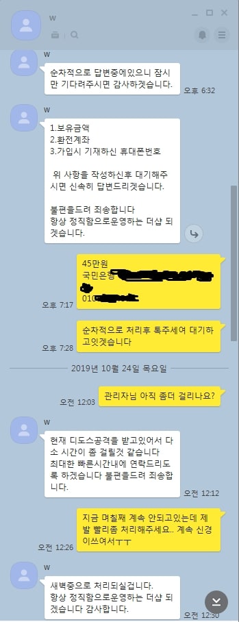 먹튀클럽 먹튀사이트 스크린샷