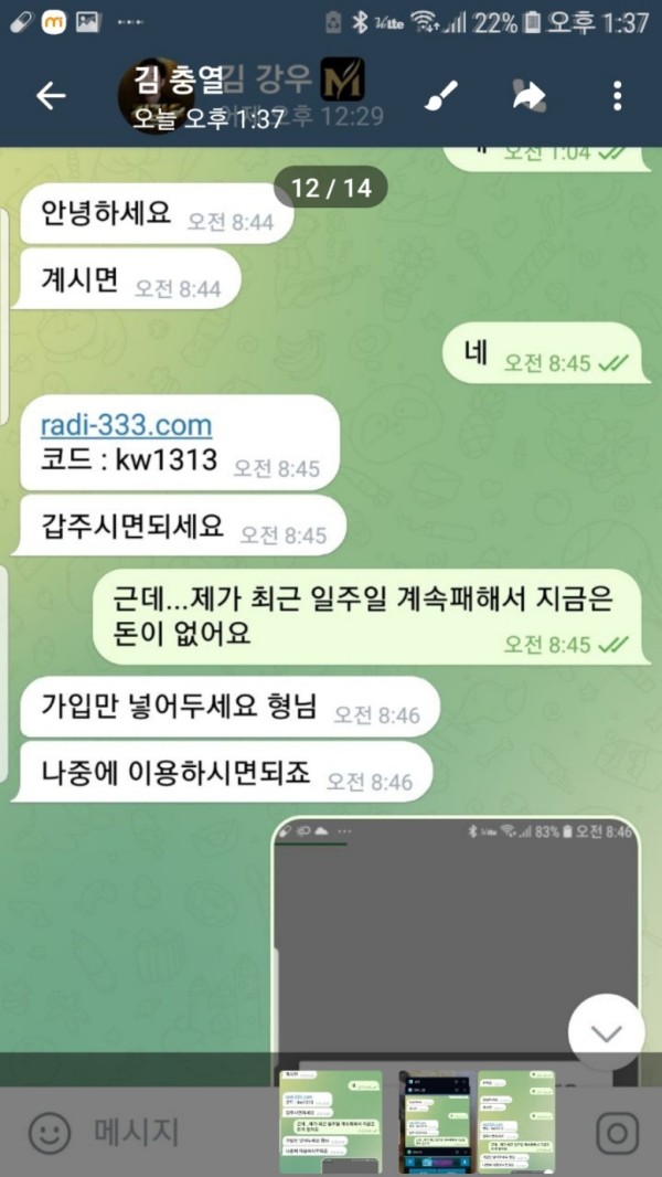 먹튀사진 캡쳐