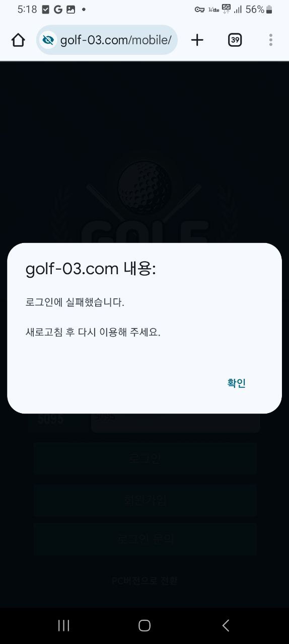 먹튀클럽 먹튀사이트 스크린샷