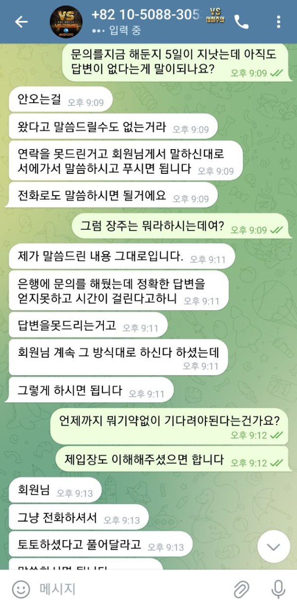 먹튀클럽 먹튀사이트 스크린샷