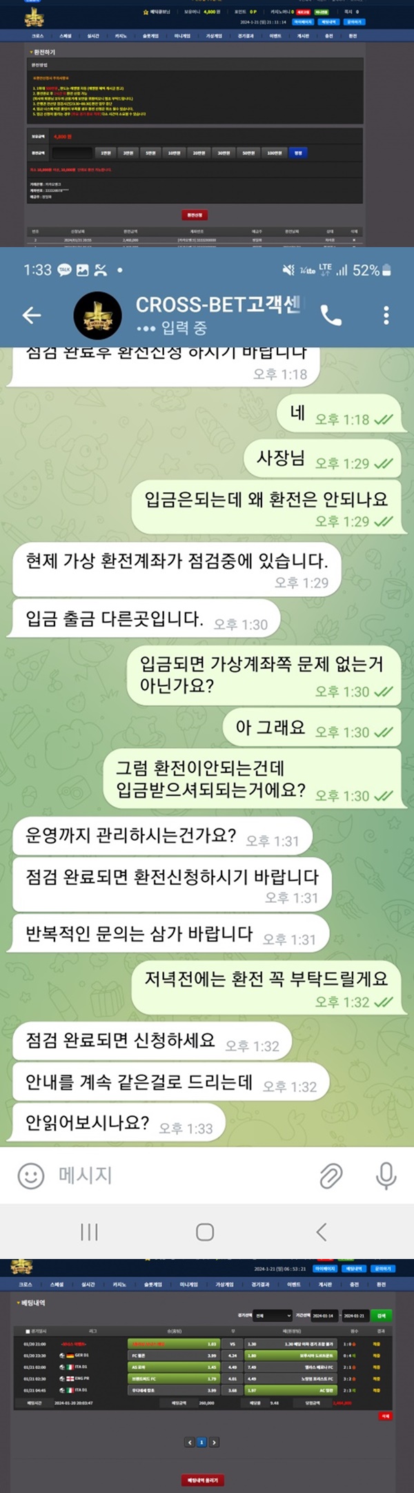 먹튀클럽 먹튀사이트 스크린샷