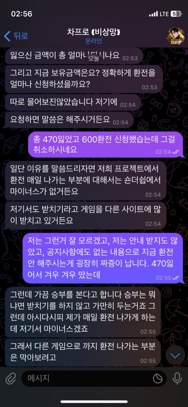 먹튀클럽 먹튀사이트 스크린샷