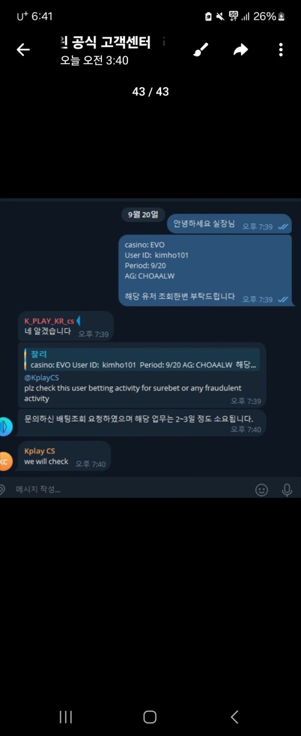 먹튀사진 캡쳐