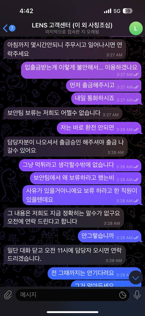 먹튀사진 캡쳐