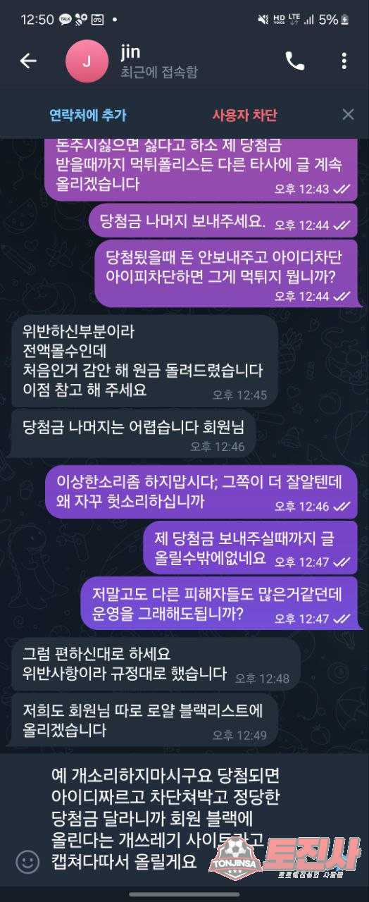 먹튀클럽 먹튀사이트 스크린샷