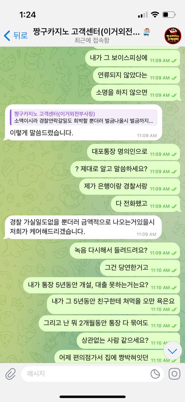 먹튀클럽 먹튀사이트 스크린샷