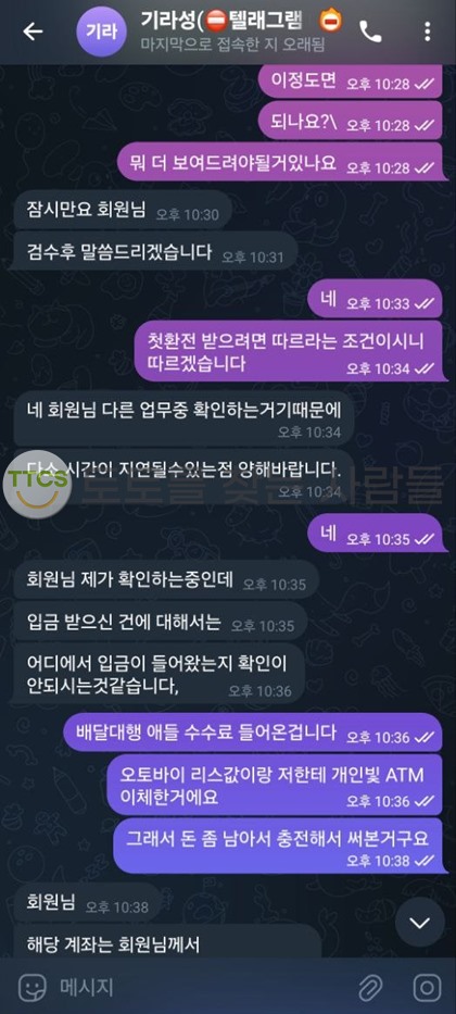 먹튀사진 캡쳐