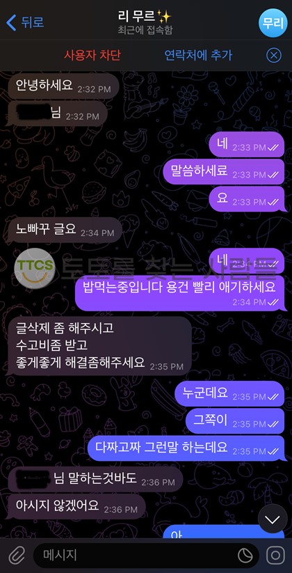 먹튀사진 캡쳐