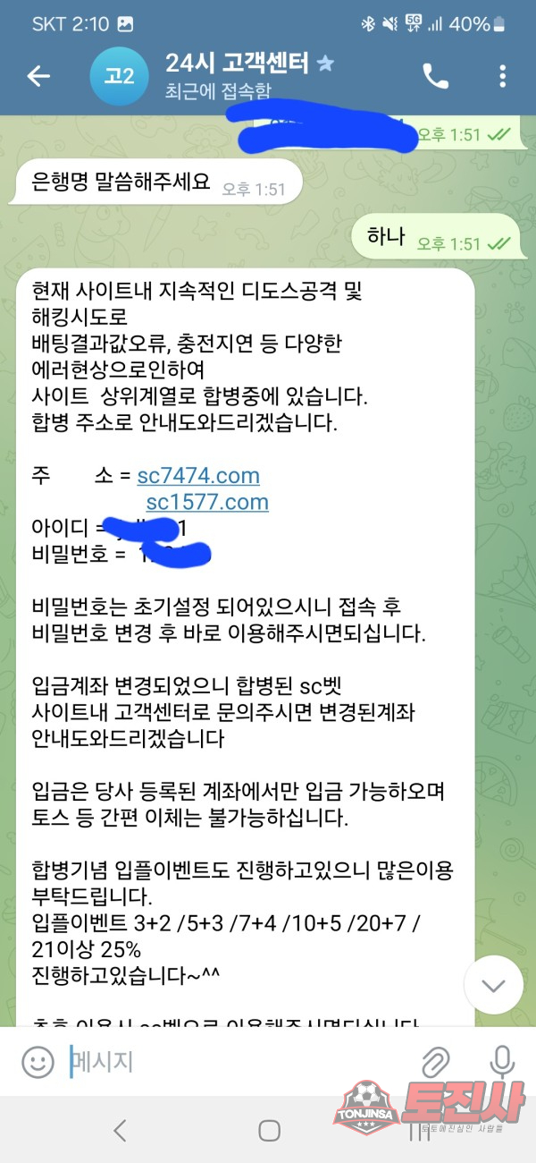 먹튀클럽 먹튀사이트 스크린샷