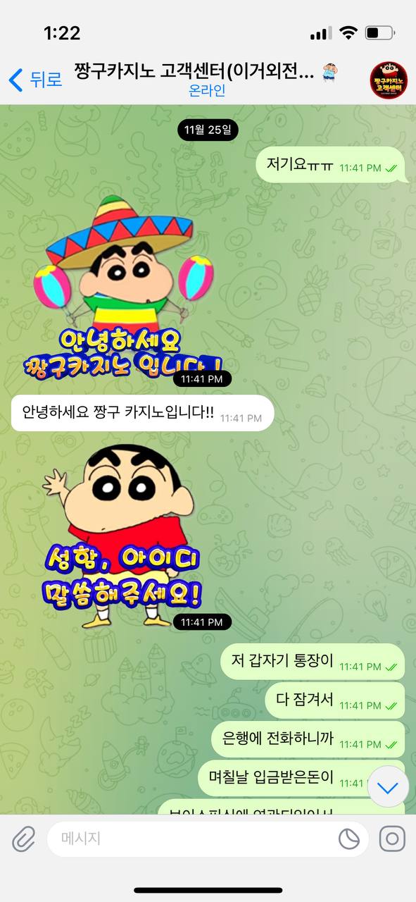 먹튀클럽 먹튀사이트 스크린샷