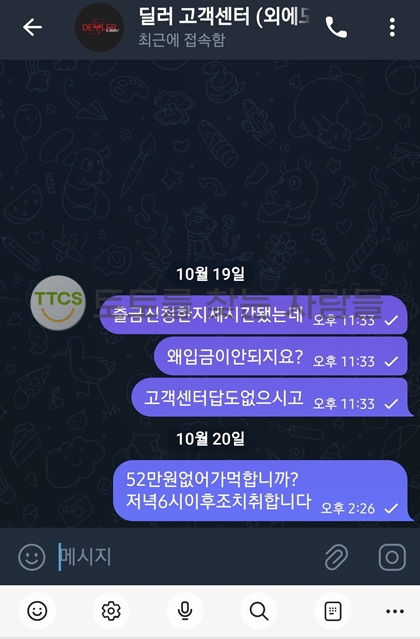 먹튀사진 캡쳐