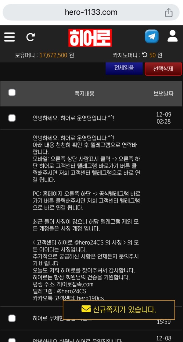 먹튀클럽 먹튀사이트 스크린샷