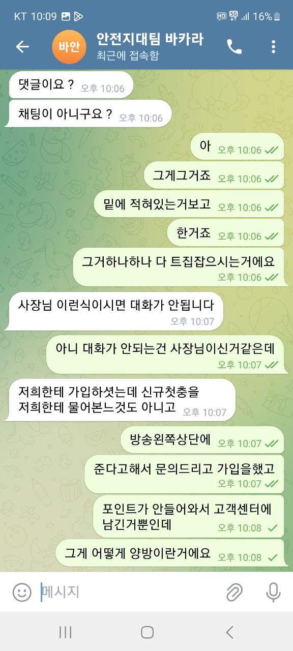 먹튀사진 캡쳐