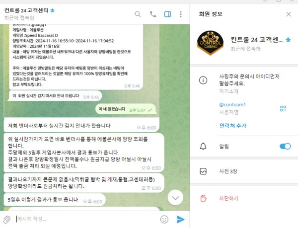 먹튀클럽 먹튀사이트 스크린샷