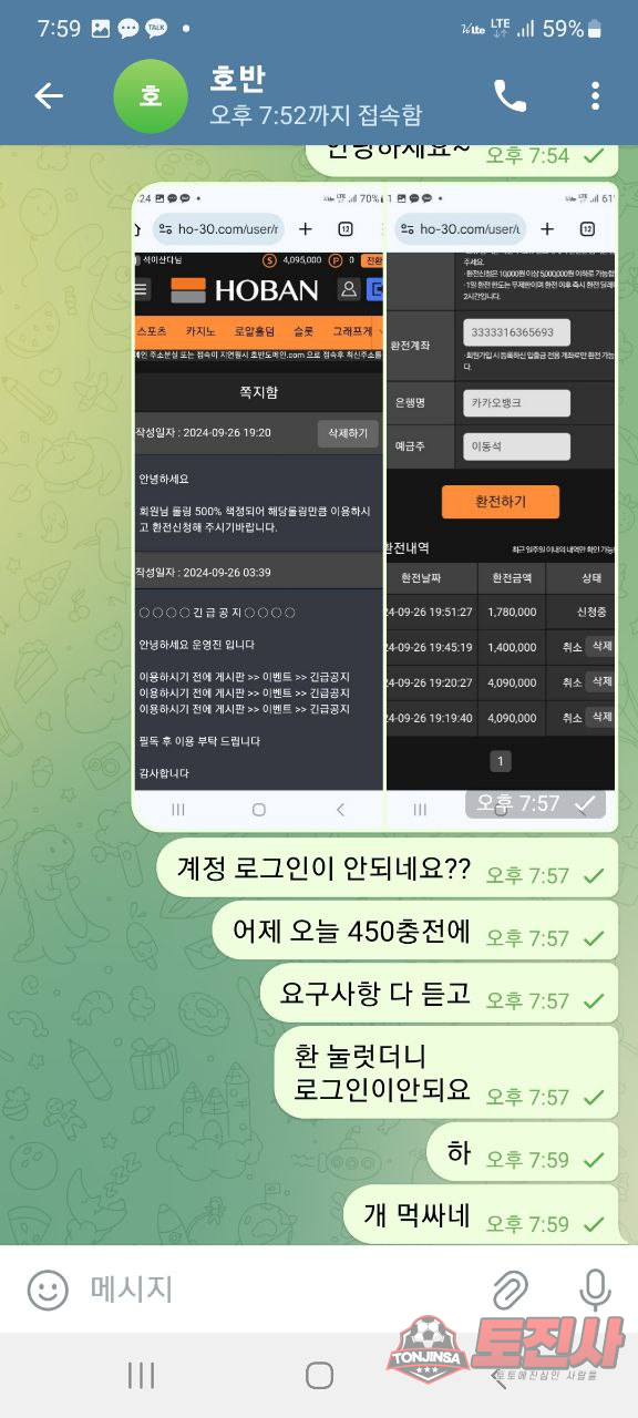 먹튀클럽 먹튀사이트 스크린샷