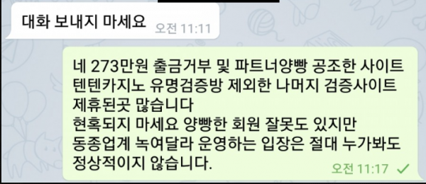 먹튀클럽 먹튀사이트 스크린샷