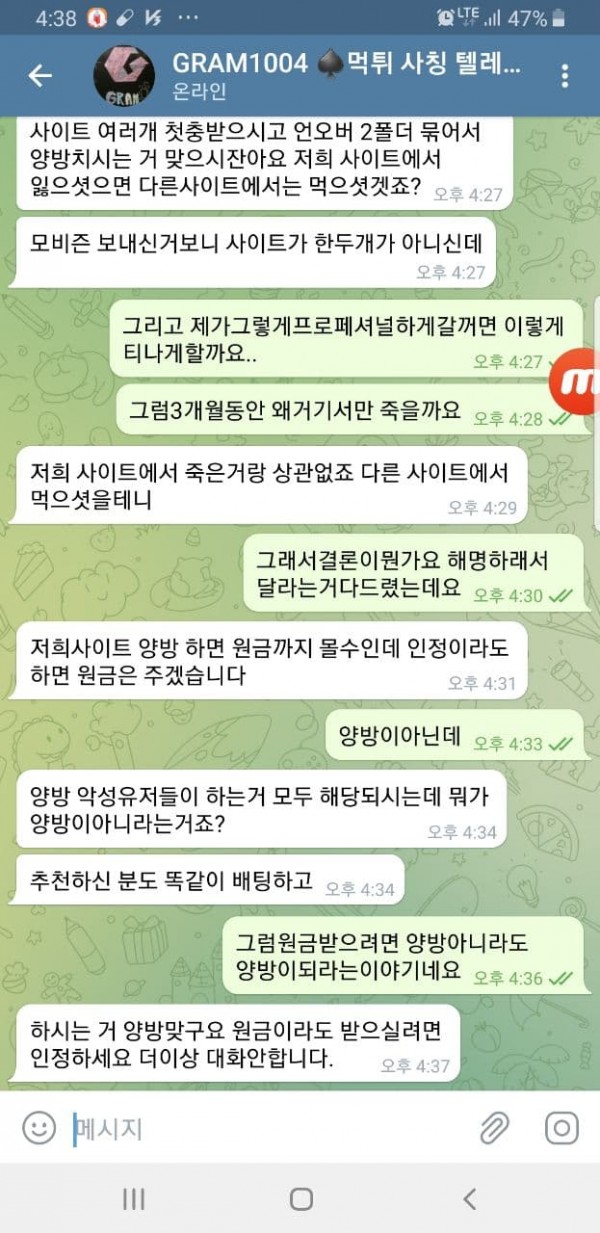 먹튀클럽 먹튀사이트 스크린샷