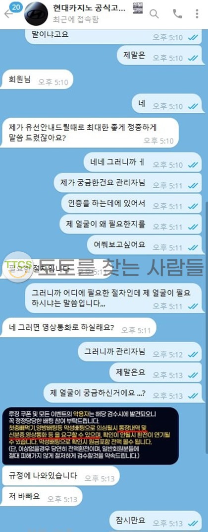 먹튀사진 캡쳐