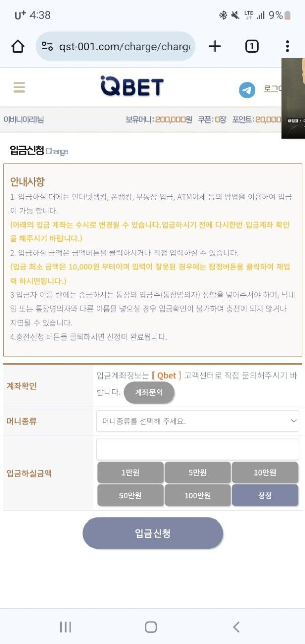 먹튀사진 캡쳐