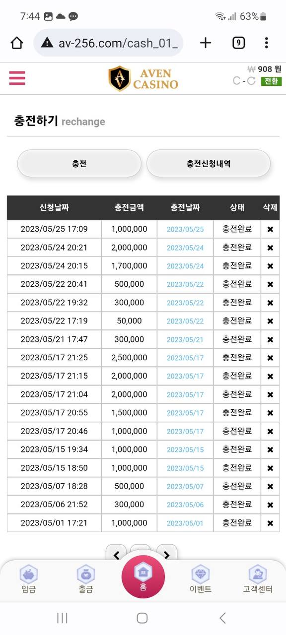 먹튀클럽 먹튀사이트 스크린샷