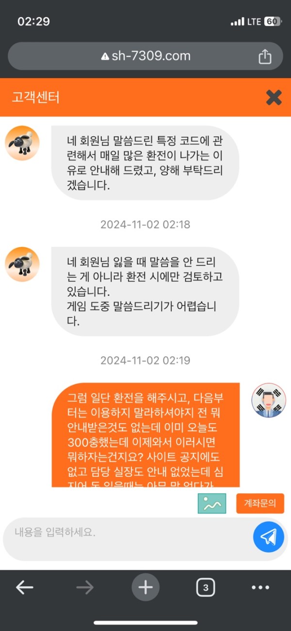 먹튀클럽 먹튀사이트 스크린샷