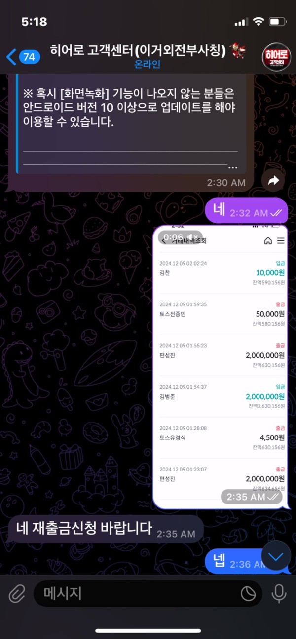 먹튀클럽 먹튀사이트 스크린샷