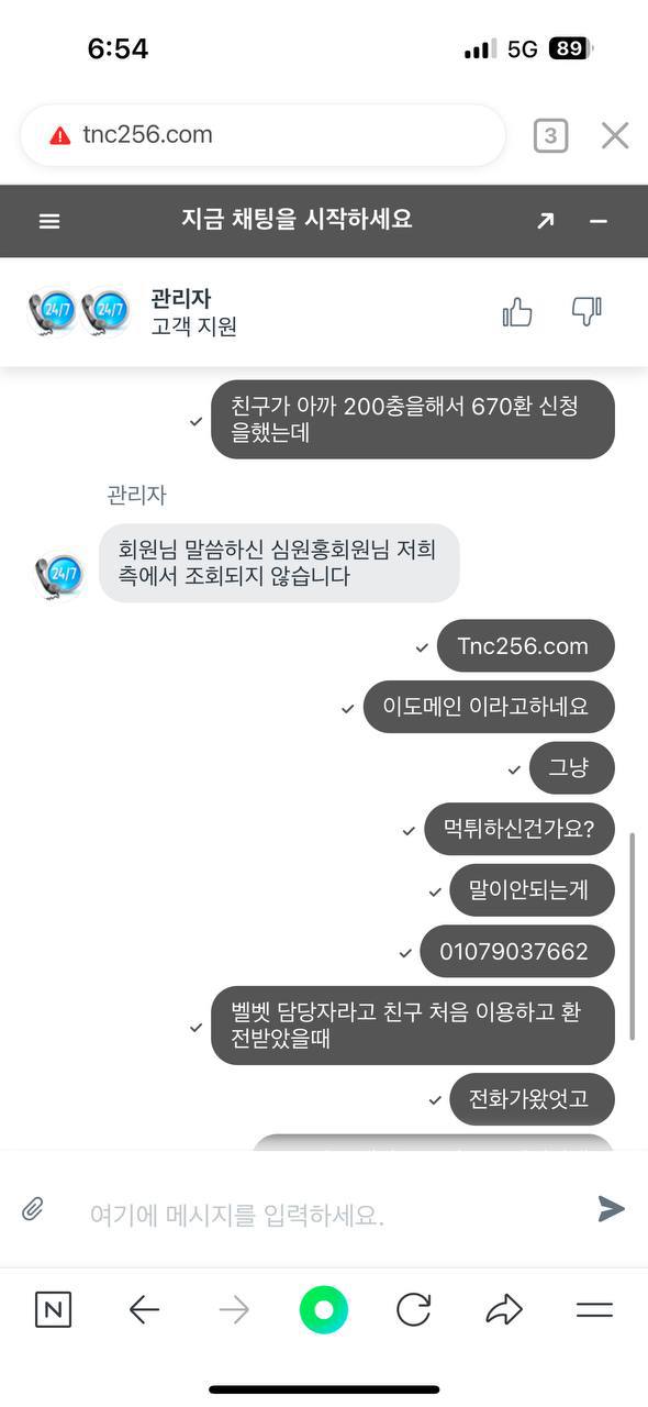 먹튀클럽 먹튀사이트 스크린샷