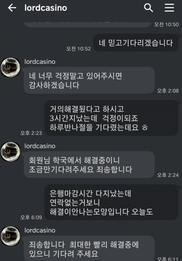 먹튀클럽 먹튀사이트 스크린샷