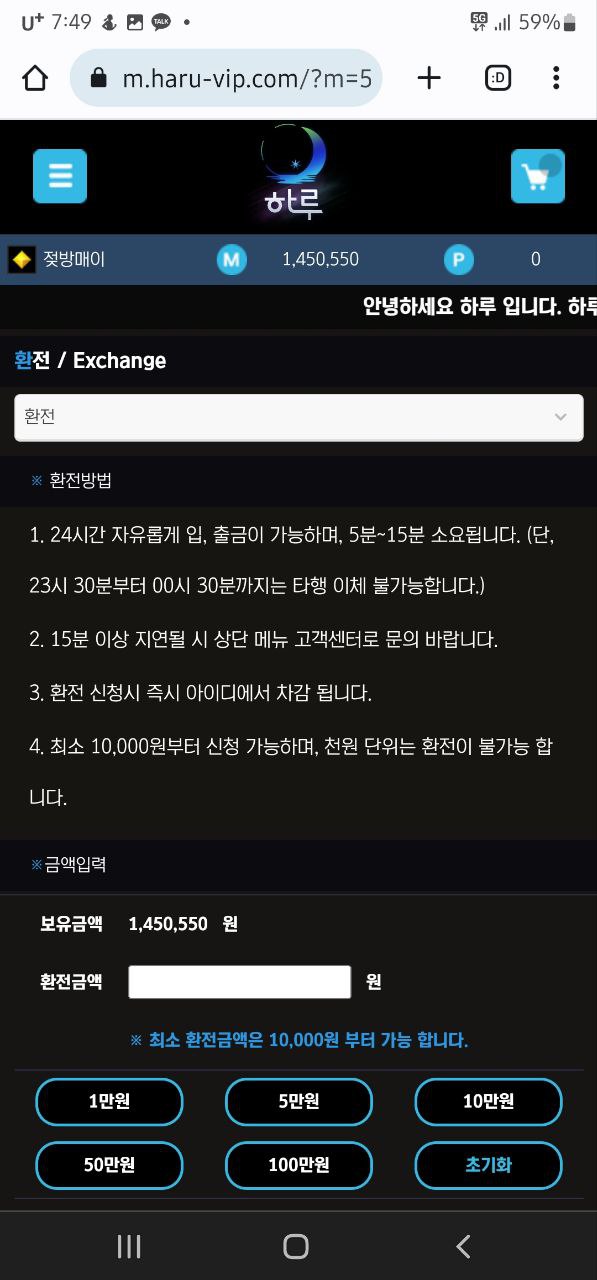 먹튀클럽 먹튀사이트 스크린샷