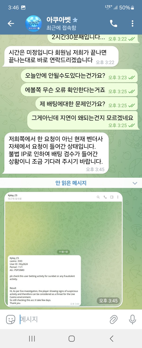 먹튀클럽 먹튀사이트 스크린샷